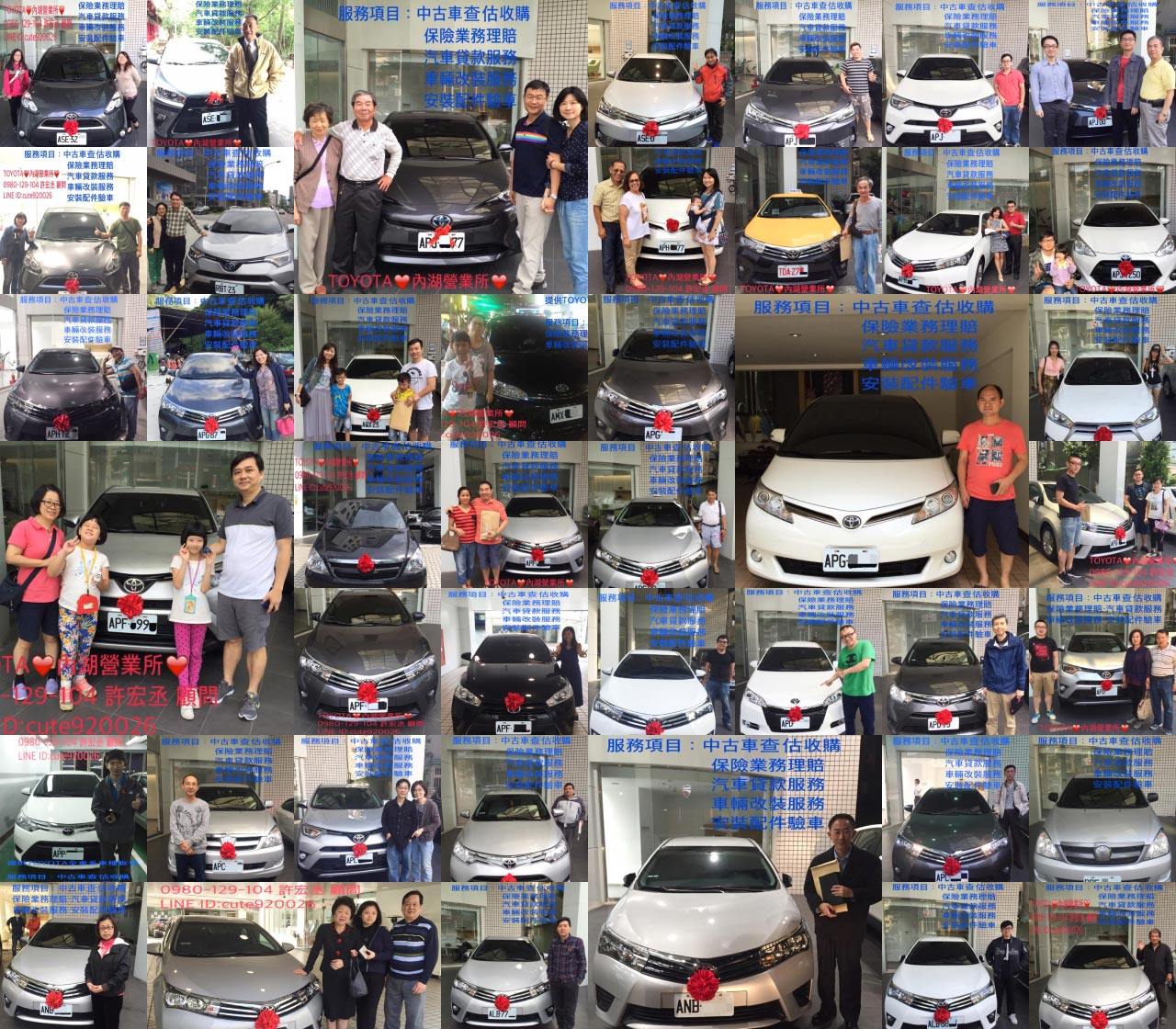 許宏丞 2016汽車銷售