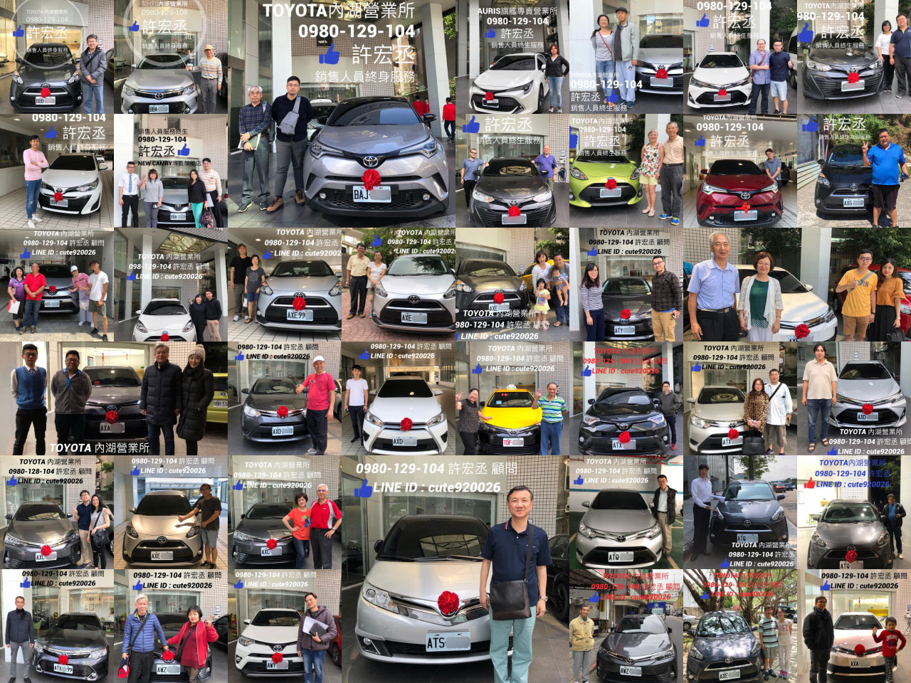 許宏丞 2018汽車銷售